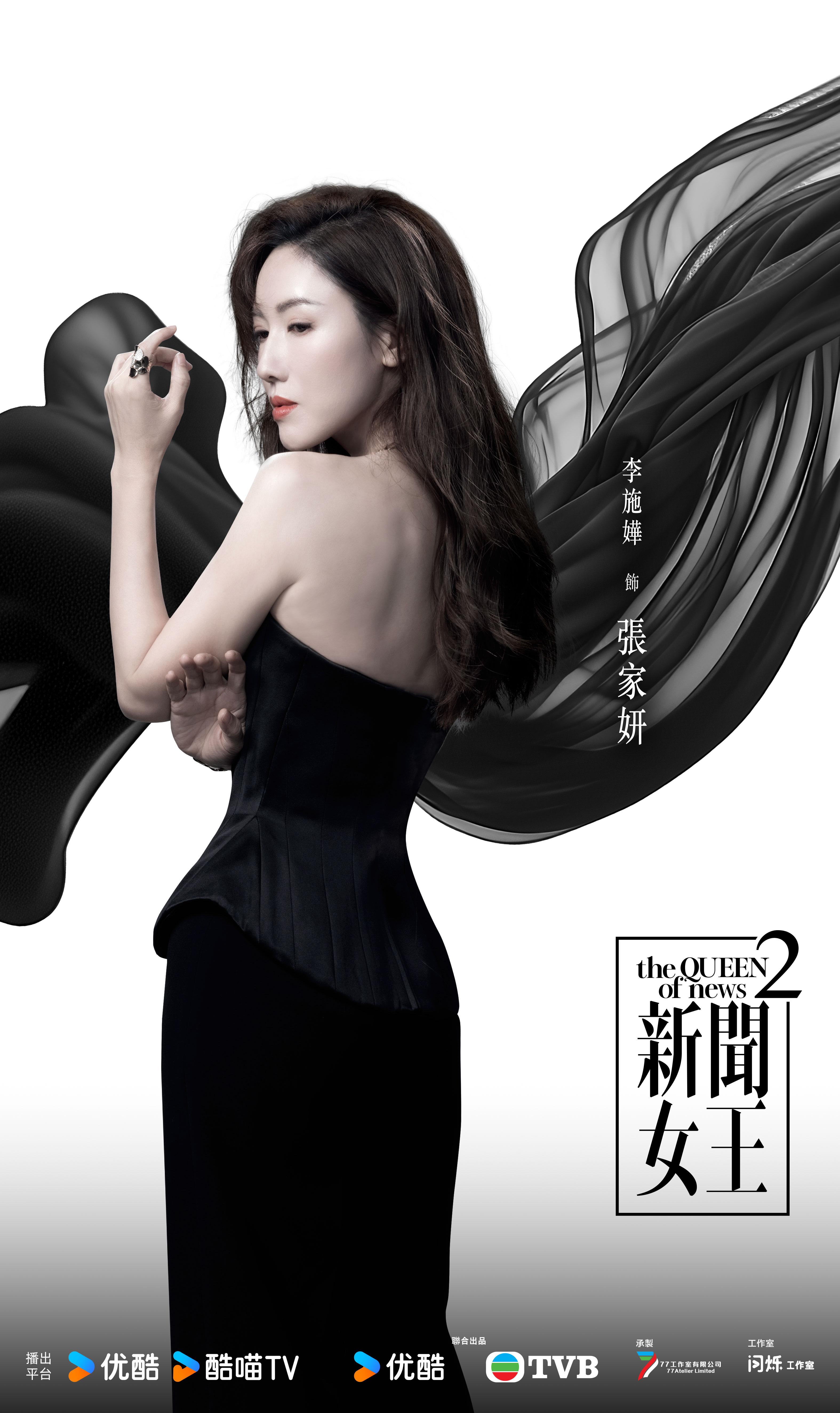 「Fashion」系列宣傳海報