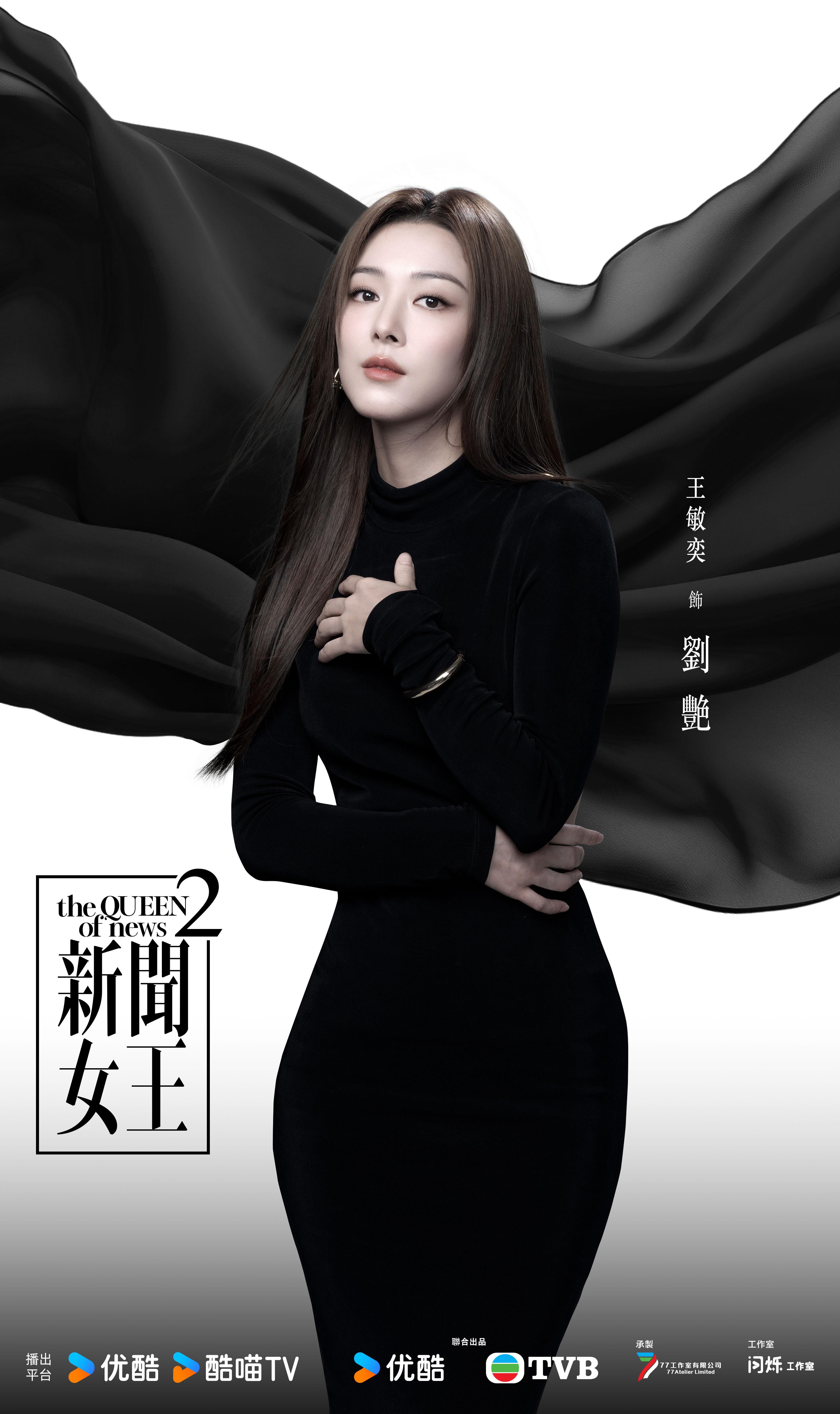 「Fashion」系列宣傳海報