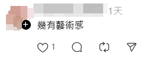 公廁驚見洗手液樽石屎座,網民留言回覆。(Threads截圖)