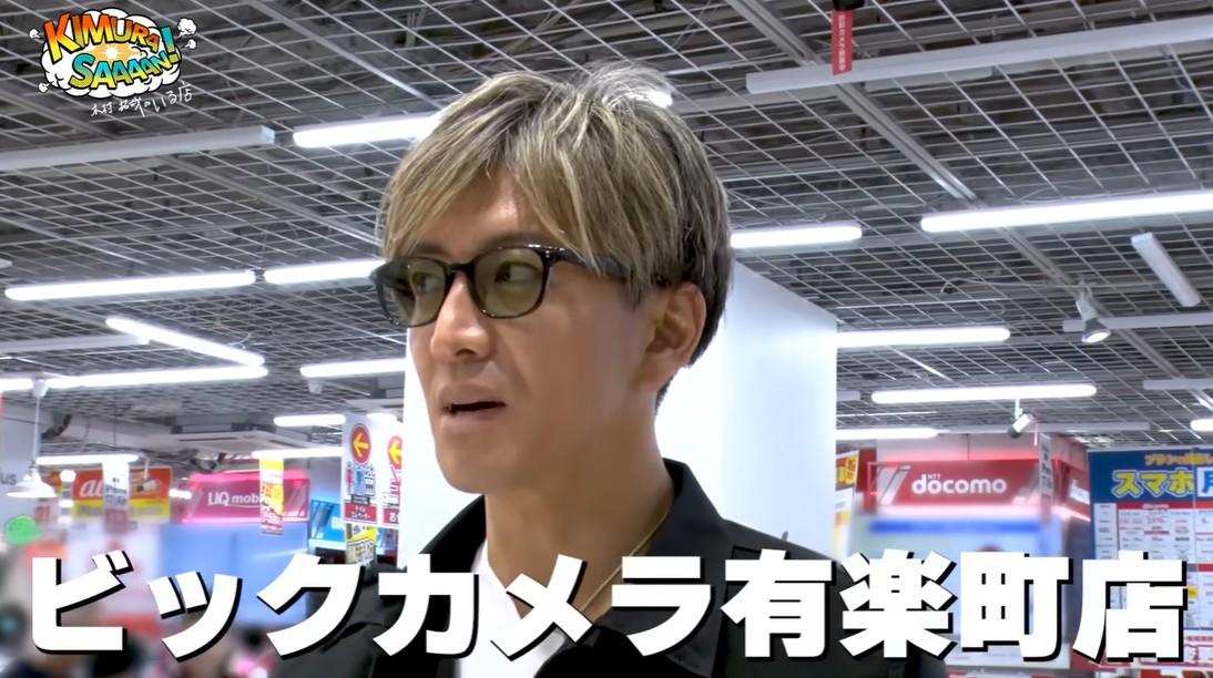 木村日前去到電器店BIC CAMERA有樂町店買手機。