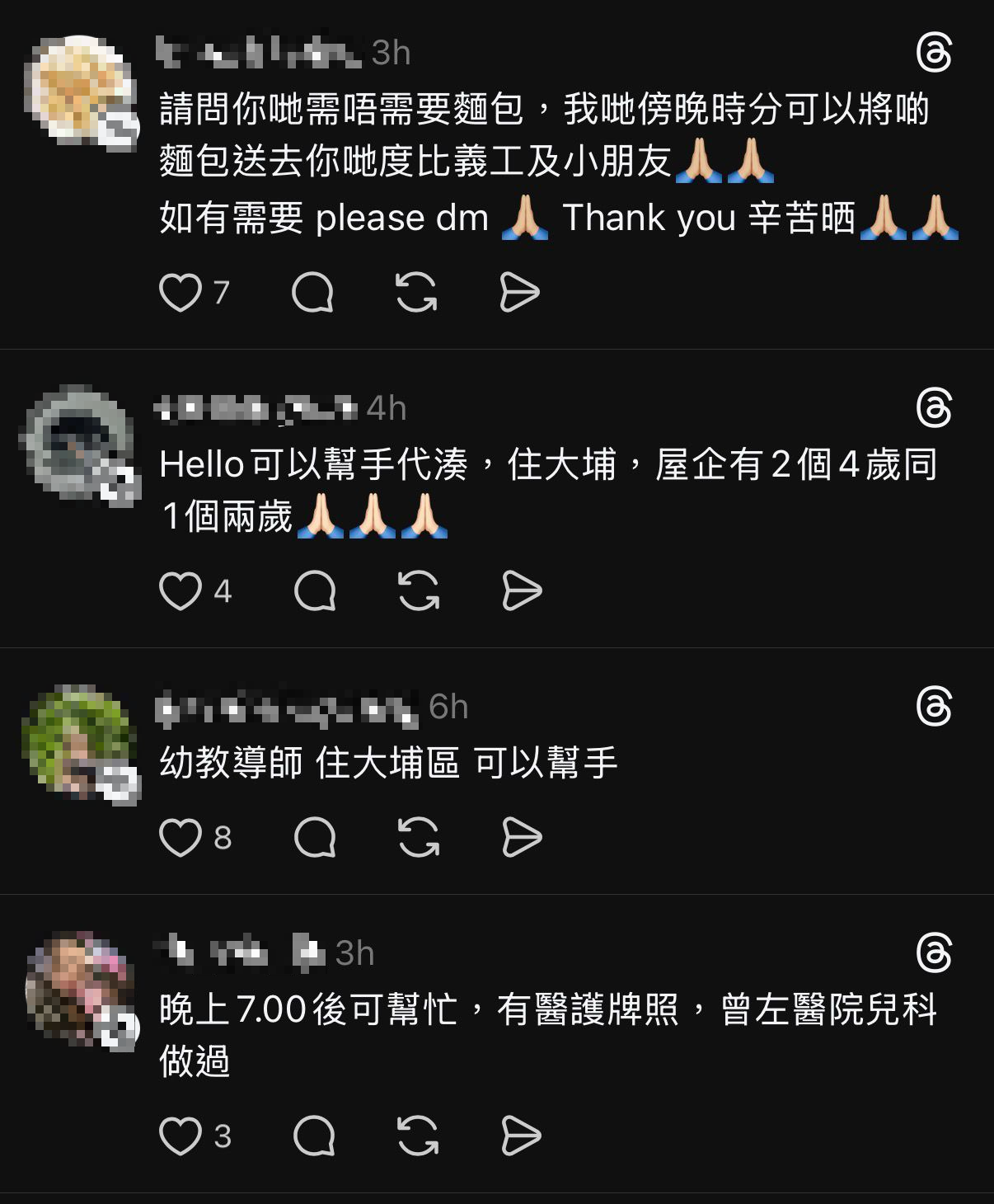 不少網民和應幫忙。