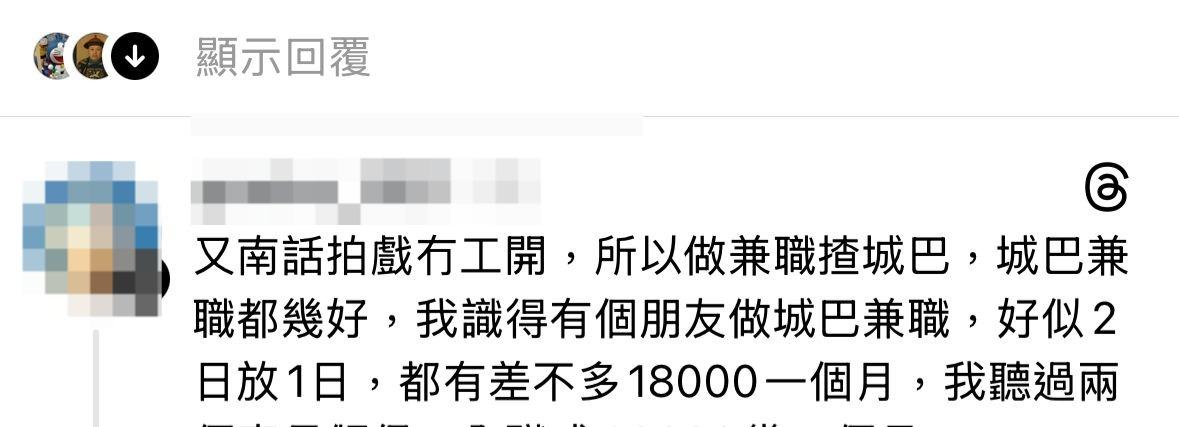 網民揭揸巴士兼職月薪一萬八千蚊。