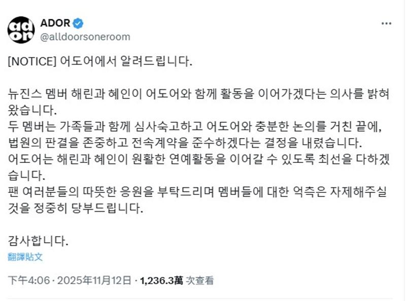 ADOR今日發聲明,Haerin與Hyein回歸。