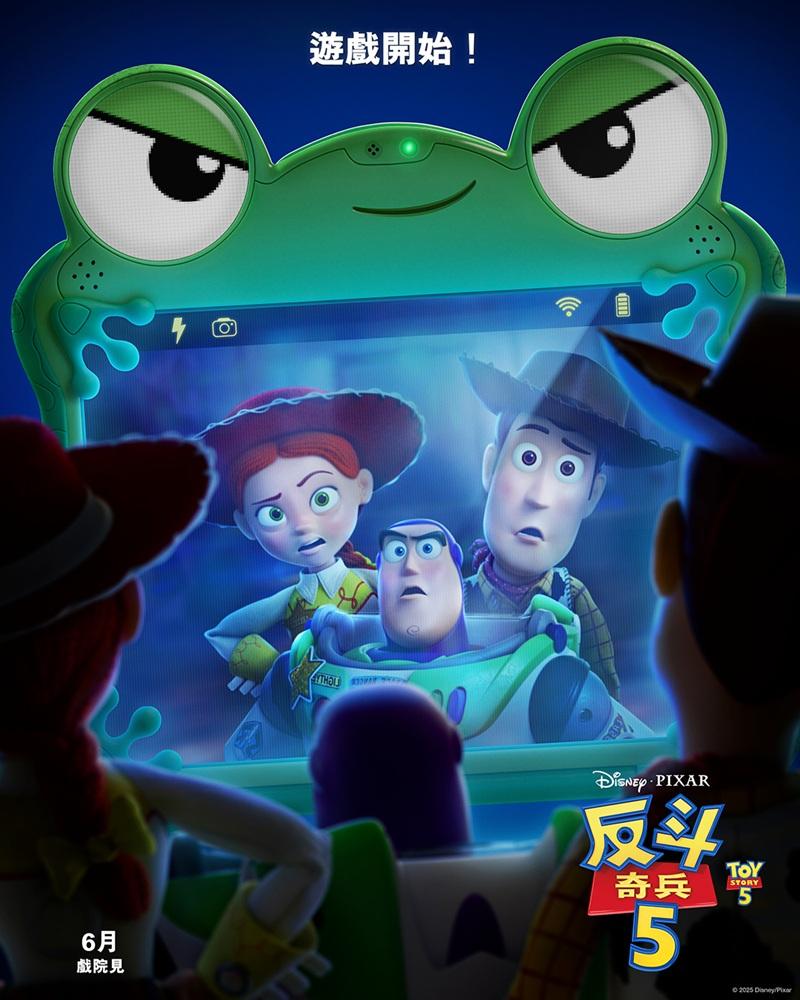 反斗奇兵|第5集預告出爐 新角色平板電腦莉莉嚇壞三眼仔