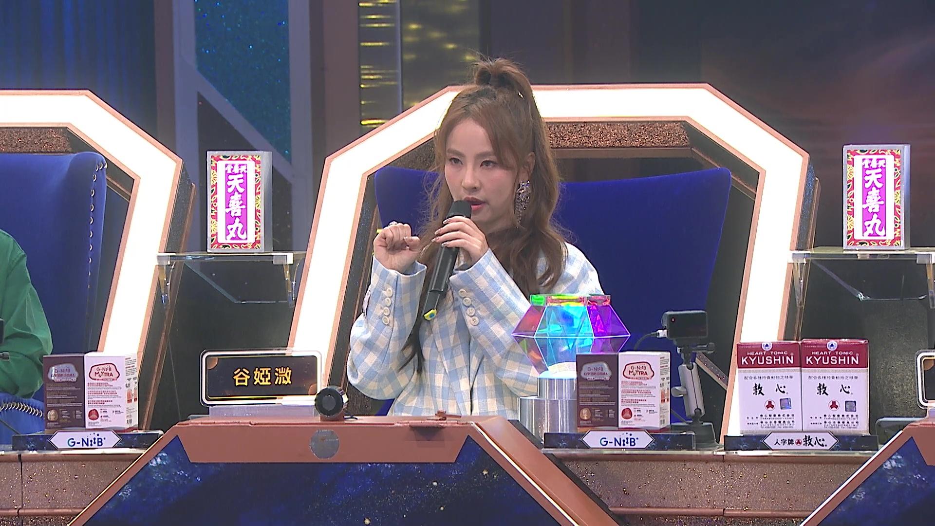 谷婭溦評分時,給參賽的建議十分有用。