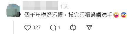 公廁驚見洗手液樽石屎座,網民留言回覆。(Threads截圖)