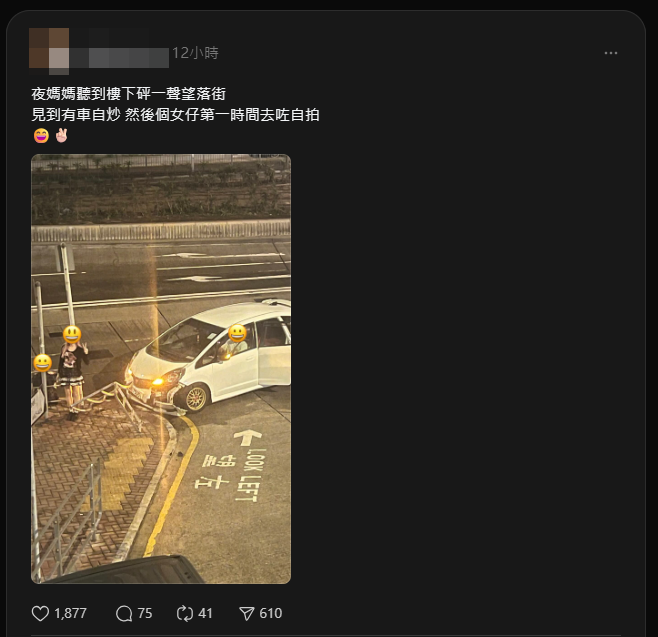 近日,有網民於社交媒體發文表示,女子在撞車後拍照。(Threads)