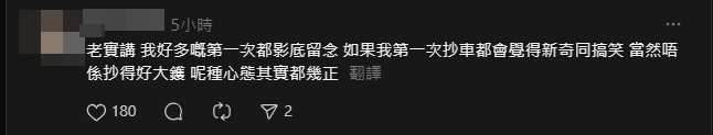 女子在撞車後疑似拍照,引起網民熱議。(Threads)