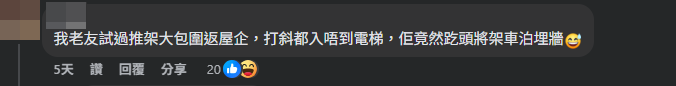 有網民表示90年代偷車問題嚴重,不少車主將電單車帶回家中。(Facebook@車cam L(香港群組))