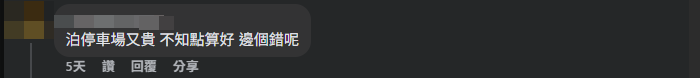 有網民提及車位問題。(Facebook@車cam L(香港群組))