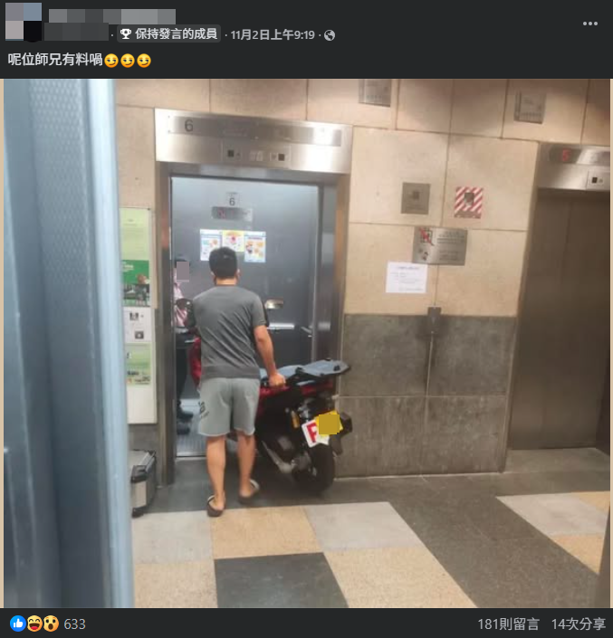近日網上流傳一張照片引起了極大迴響,一名男子在將一輛掛了「P牌」的電單車推入升降機。(Facebook@車cam L(香港群組)/網上圖片)