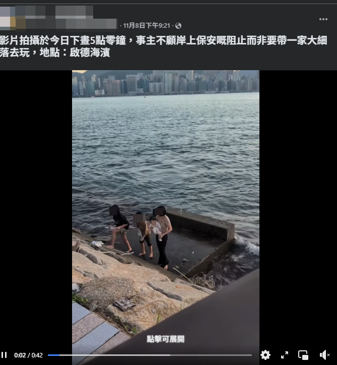 一家四口在啟德海濱一同走到海濱斜坡下的平台。(Facebook@車cam L(香港群組))