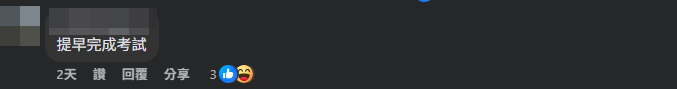 此事引起了網民熱議。(Facebook@學車/學神/駕駛技術交流集中營)