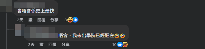 有網民問及會不會是最快完結的駕駛考試。(Facebook@學車/學神/駕駛技術交流集中營)