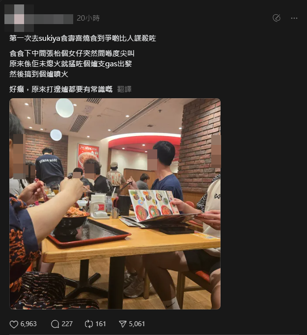 有網民在社交媒體上分享,女食客在享用壽喜燒時,在石油氣爐未熄火時,拔走石油氣瓶。(Threads)