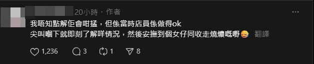有網民在社交媒體上分享,女食客在享用壽喜燒時,在石油氣爐未熄火時,拔走石油氣瓶。(Threads)