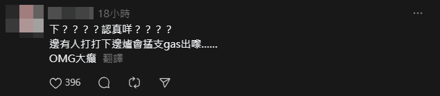 此事件引起網民熱議。(Threads)