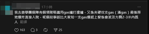 有網民分享自己目擊卡式石油氣瓶爆炸的經歷。(Threads)