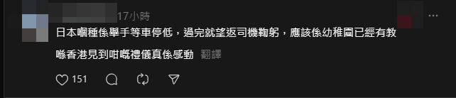 兩名學童有禮的舉動,引起網民討論。(Threads)