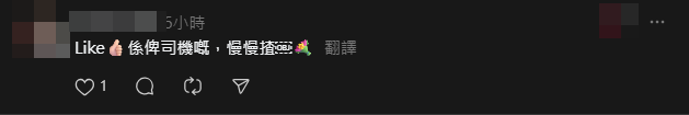 有網民讚揚事主禮讓途人。(Threads)