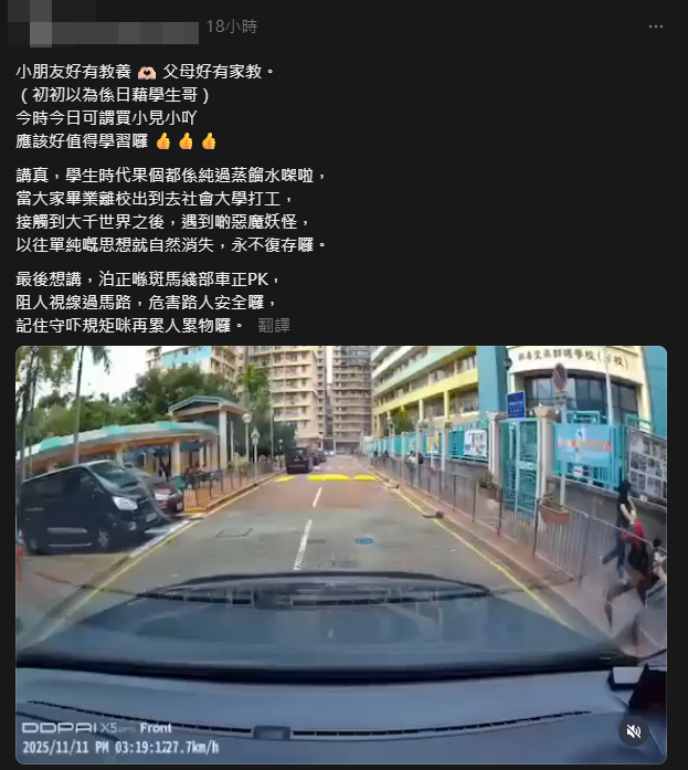 有網民在社交媒體上分享,指自己駕駛時,其中兩名學童竟然向事主鞠躬。(Threads)