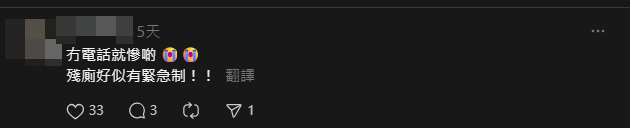 事主被困殘廁一事,引起網民熱議。(Threads)