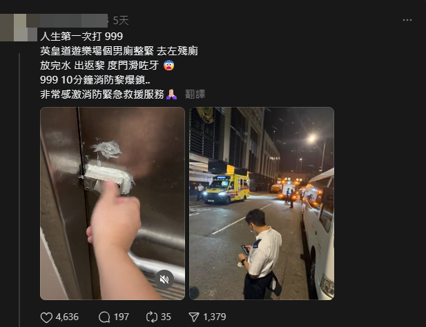 事主指,男廁正在維修,只好使用殘廁。(Threads)