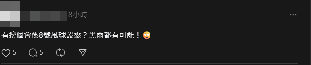 有網民問及為何8號風球都需要上班。(Threads)