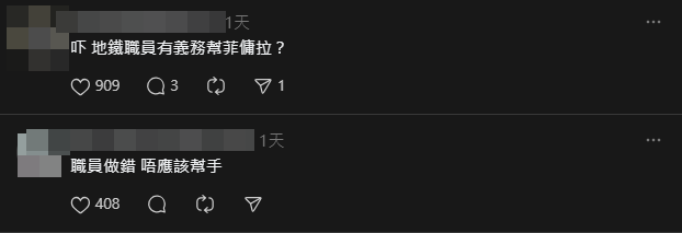 影片引起網民熱議。(Threads)