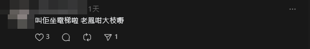 影片引起網民熱議。(Threads)