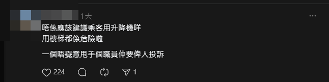 有網民則疑惑為何不是建議外籍女子使用升降機。(Threads)