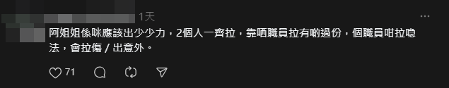 有網民則不滿該外籍女子未有理會職員,自行行樓梯。(Threads)