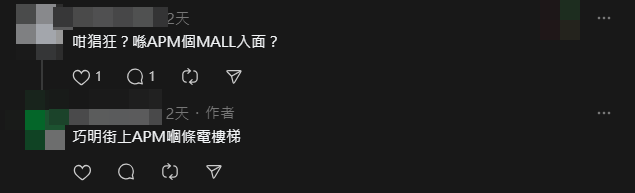 事主的遭遇「鎅袋黨」一事,引起網民熱議。(Threads)