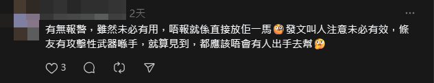 有網民建議事主報警。(Threads)