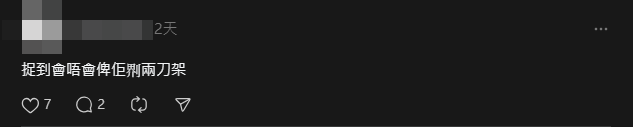 另外有網民擔憂「鎅袋黨」不單只「鎅袋」。(Threads)