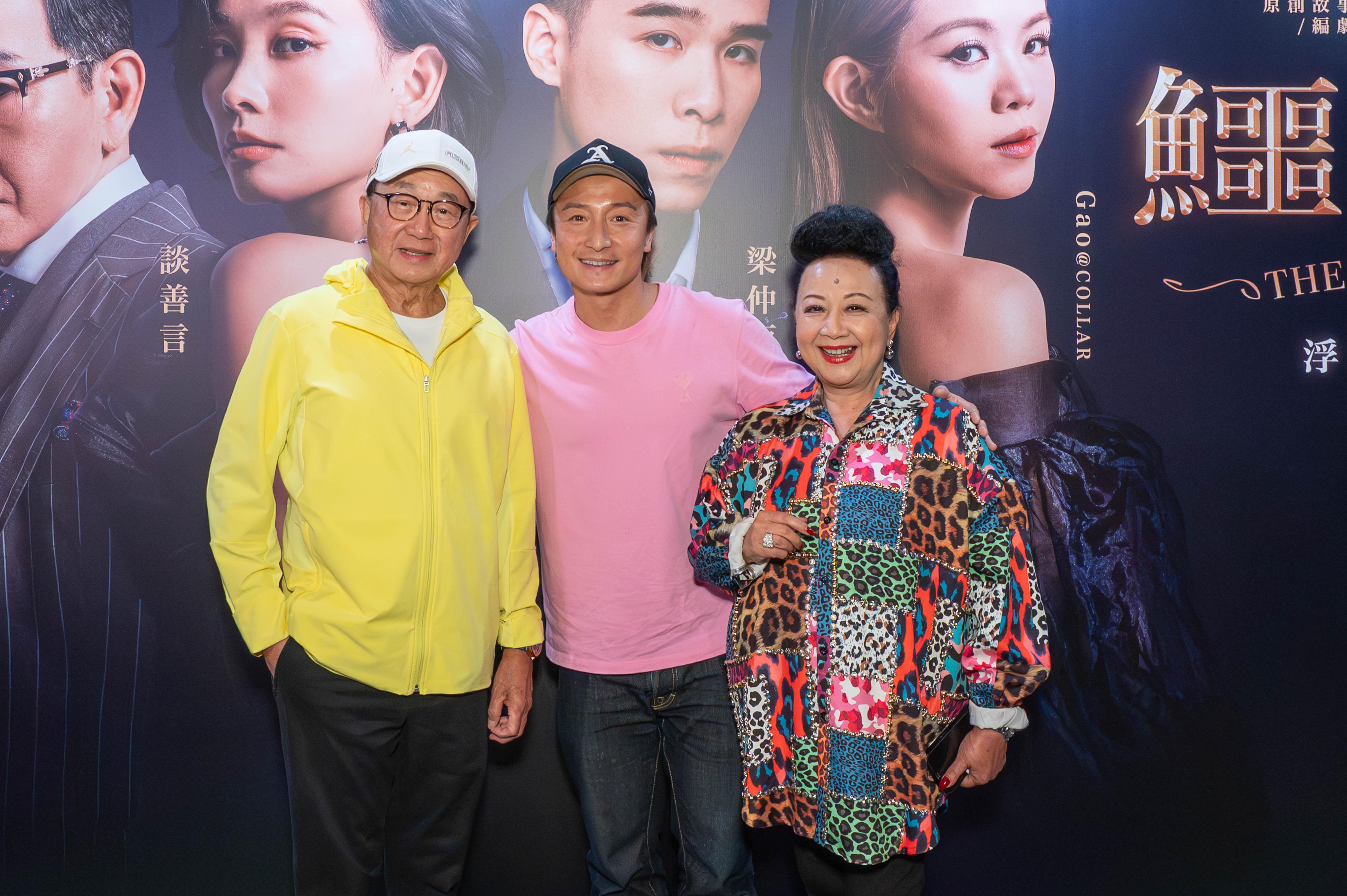 許冠文、方力申、薛家燕