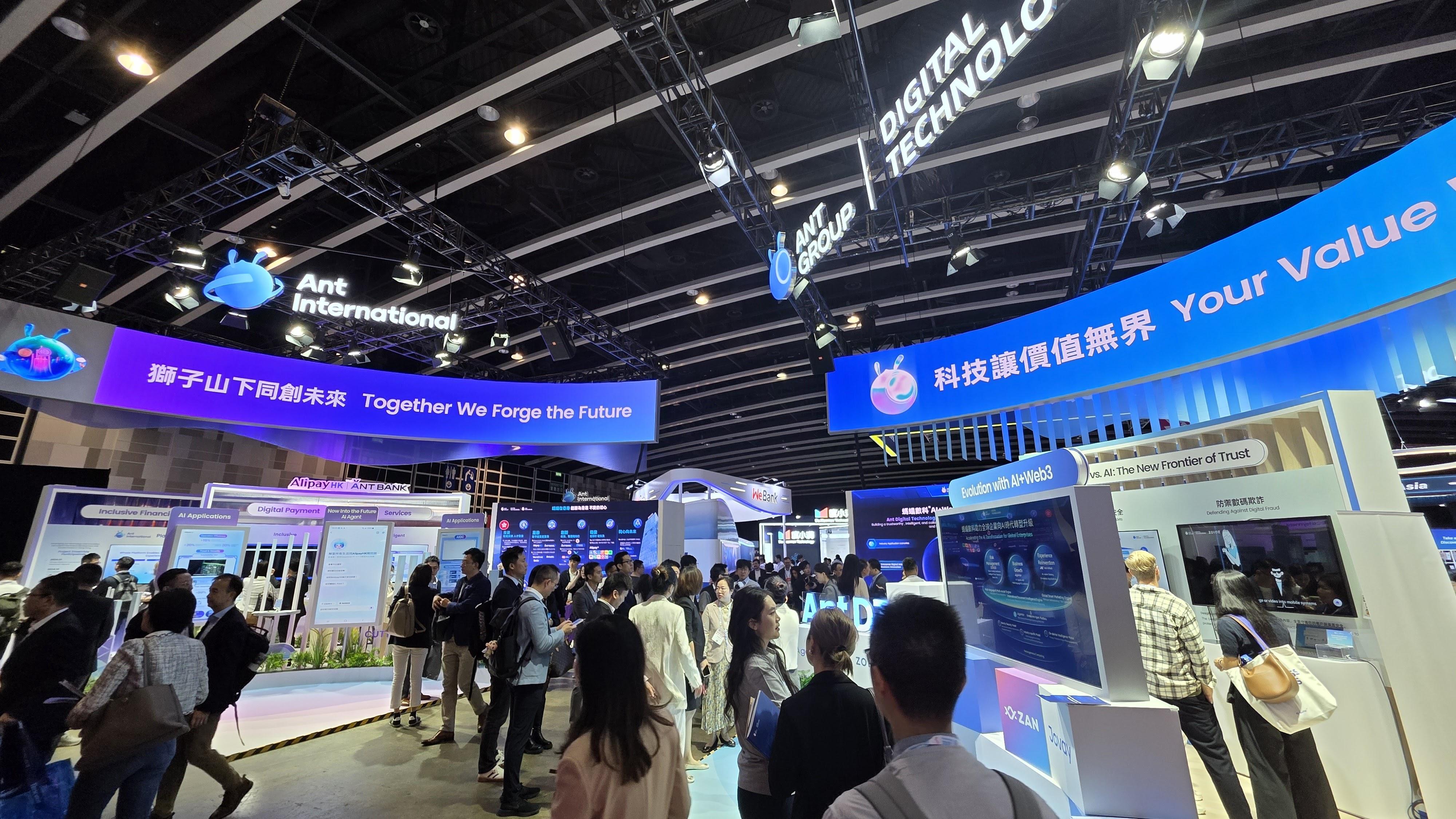 本屆活動上,螞蟻國際設立大型展區示範多項金融創新技術。