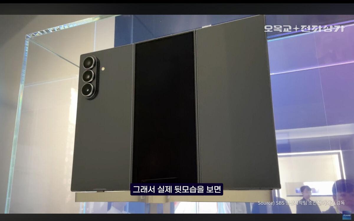 Galaxy Z TriFold 採用了 G 字型摺合方式。