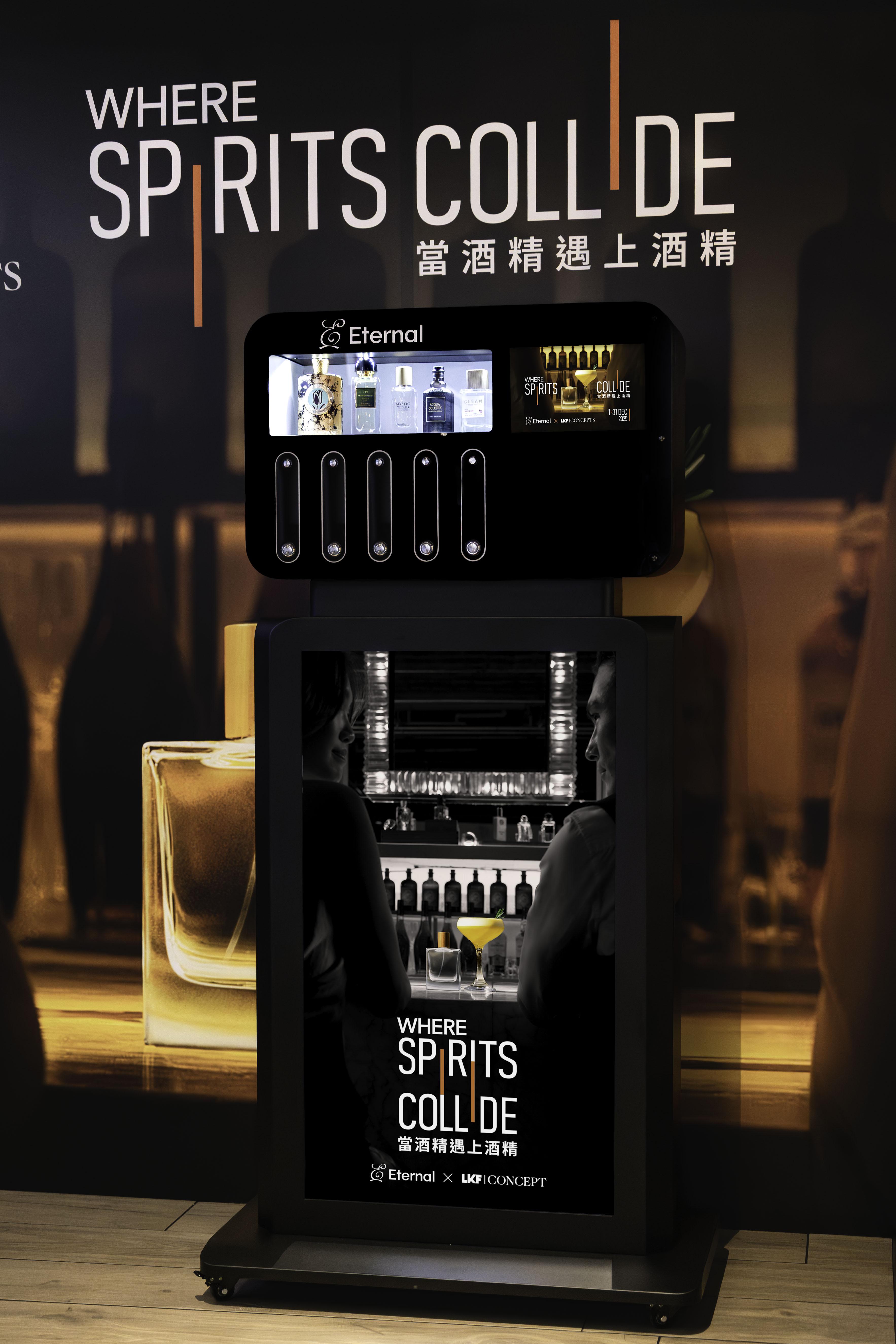 中國香水集團穎通集團與蘭桂坊餐飲概念合作「當酒精遇上酒精」(Where Spirits Collide)跨界合作企劃。