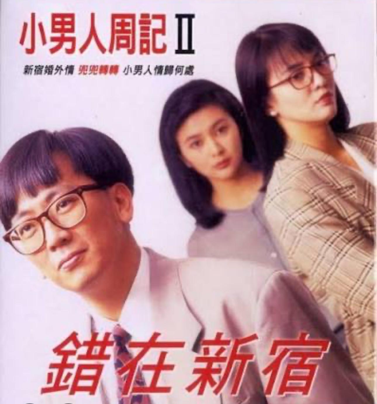 《小男人周記》系列被拍成三齣電影及兩齣電視劇。