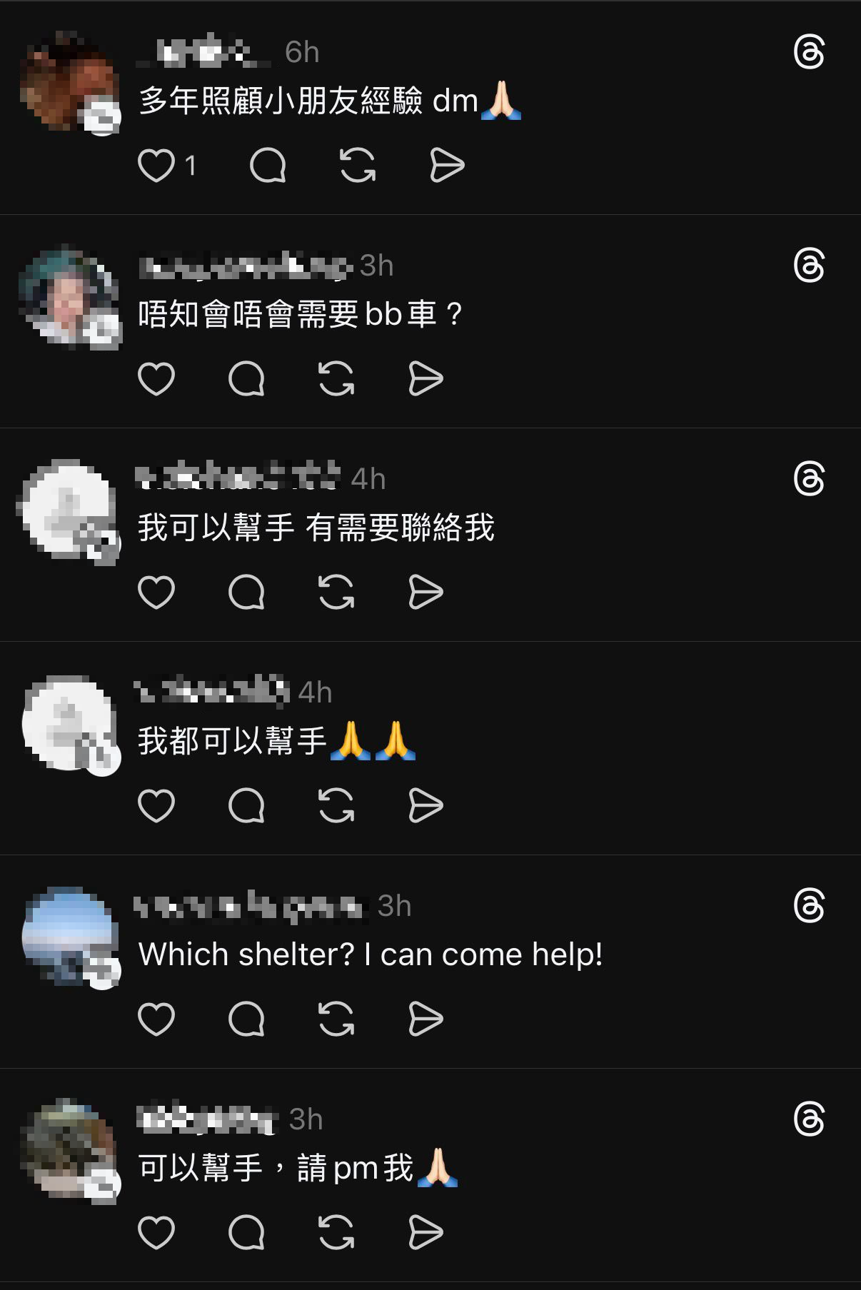 不少網民和應幫忙。