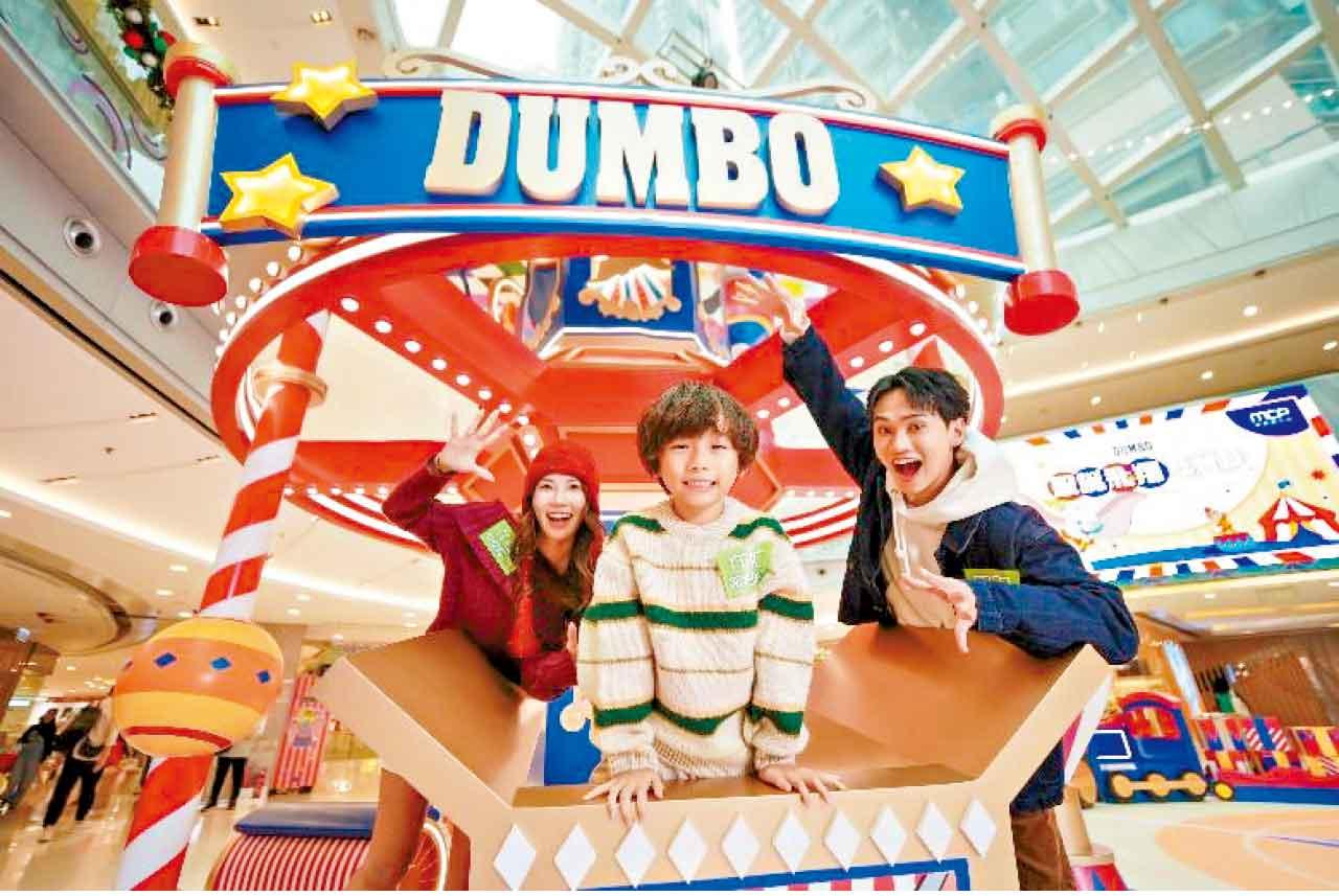 新都城中心聯乘迪士尼呈獻 Dumbo聖誕飛翔狂想曲