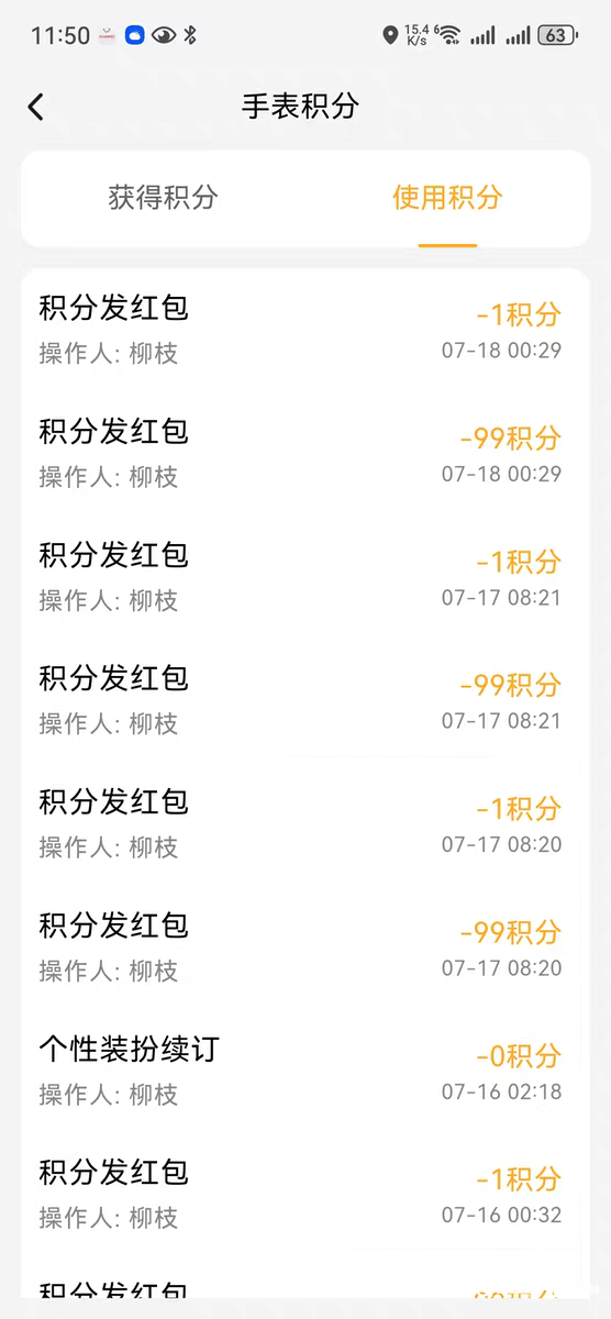 兒童手錶的分數與按讚,衍生帳戶買賣產業鏈。