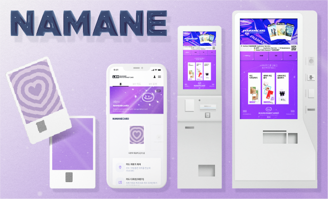 NAMANE卡
