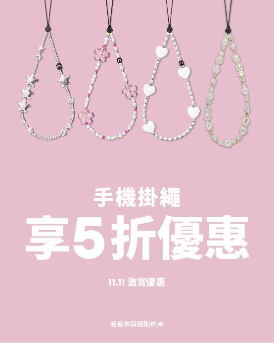 雙11優惠2025|CASETiFY