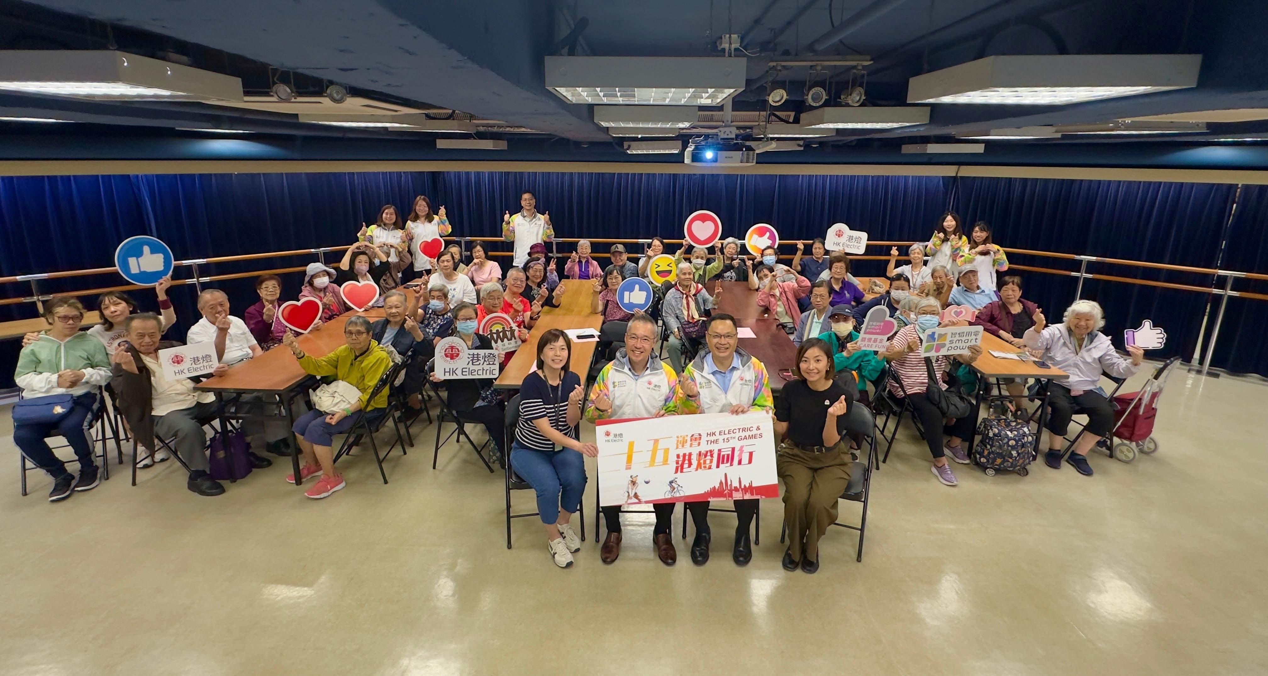 港燈聯同聖雅各福群會,邀請長者於社區中心一同觀賞賽事。(港燈提供)
