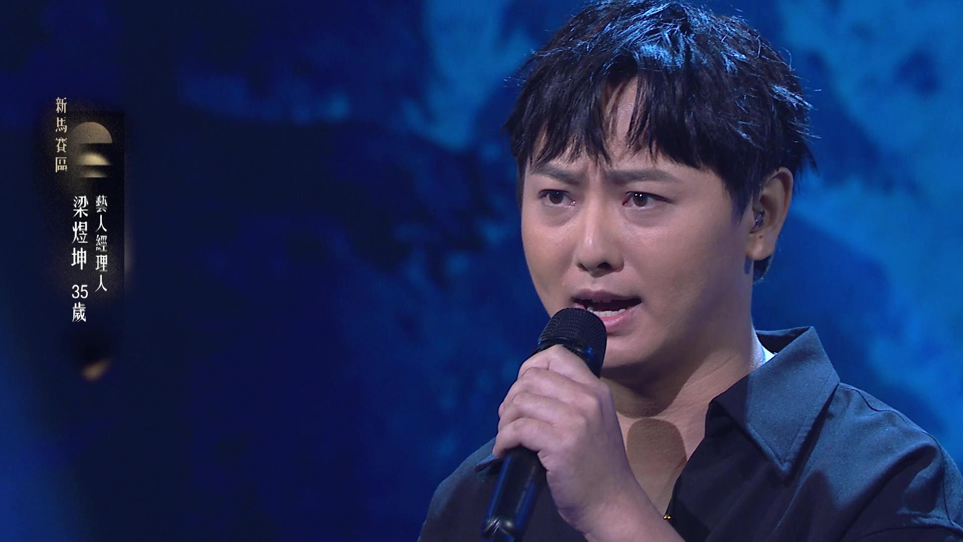 梁煜坤是一位藝人經理人,被指樣子酷似藝人梁俊。