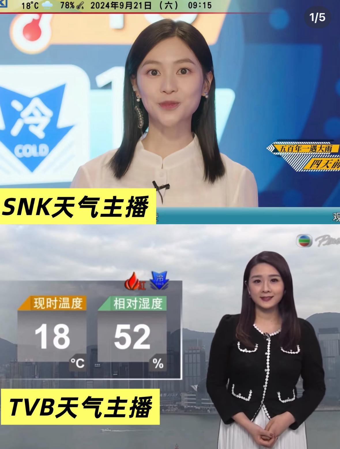 Gigi主要計對《新聞女王2》郭柏妍報道天氣的情節。