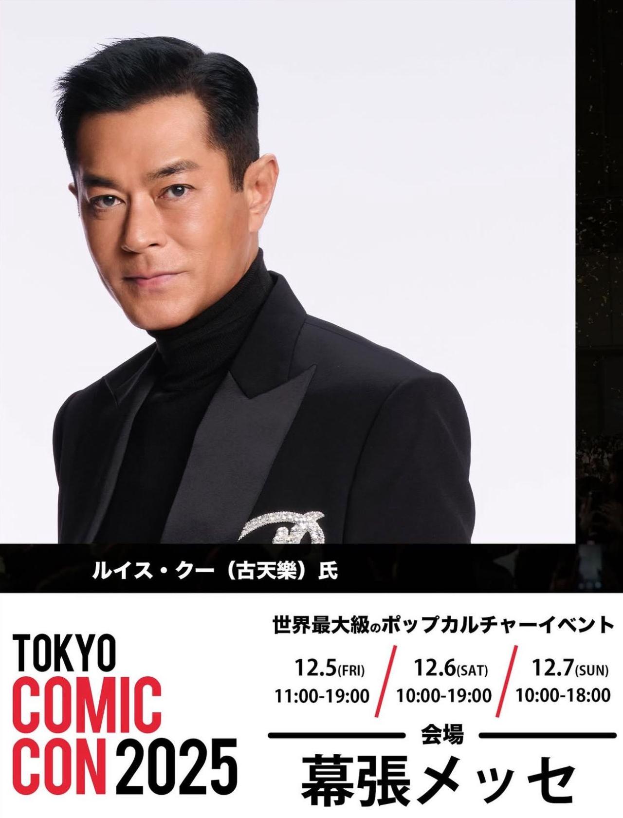 古天樂聯同張文傑、胡子彤參與12月初在千葉幕張舉行的《Tokyo Comic Con 2025》。