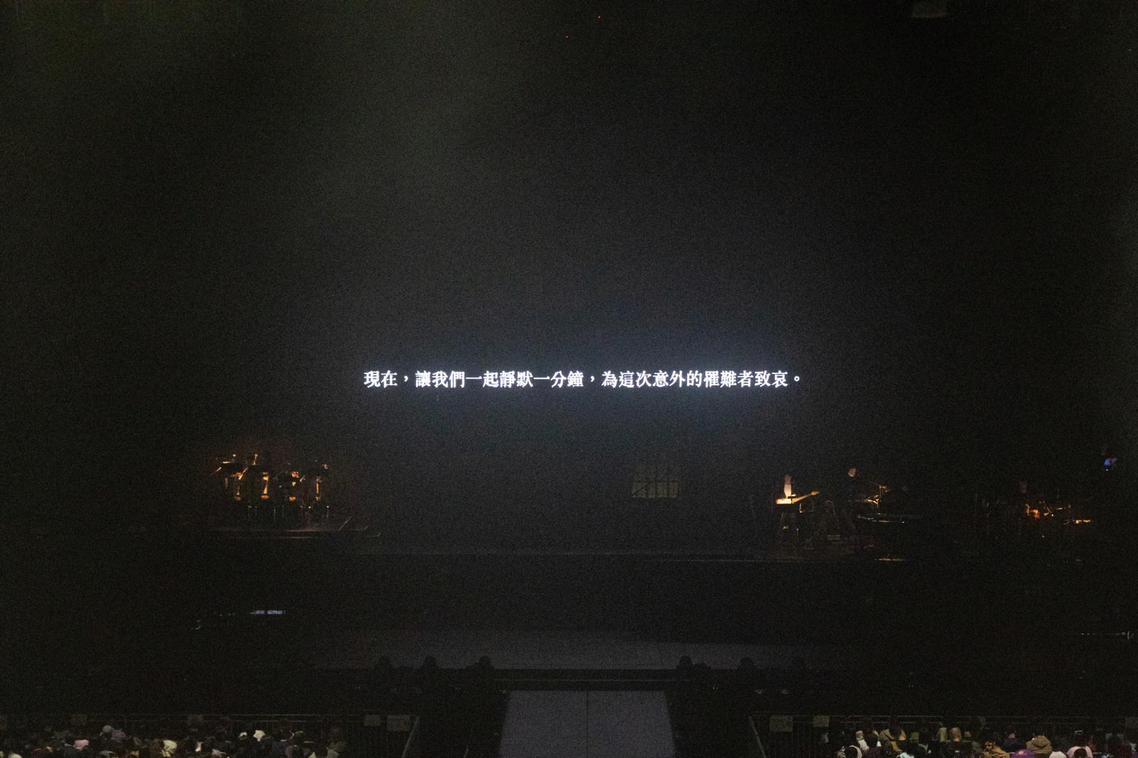 楊千嬅演唱會在開場前,為大埔火災遇難者默哀一分鐘。